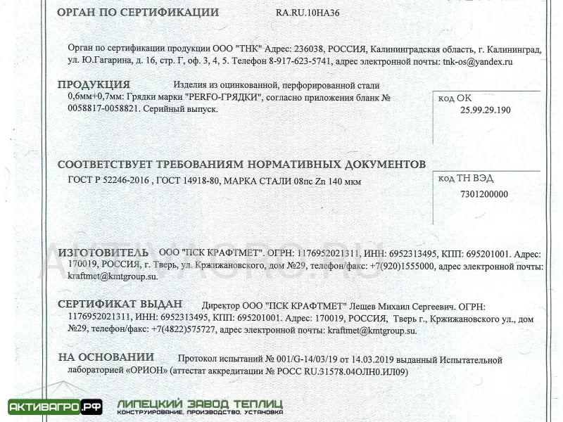 Комплект из 3 грядок для теплицы, длина 6 м Комплект из 3 грядок для теплицы, длина 6 м