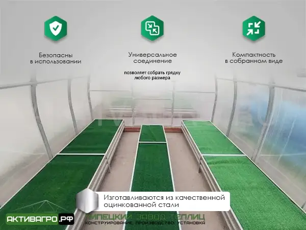 Комплект из 3 грядок для теплицы, длина 6 м Комплект из 3 грядок для теплицы, длина 6 м
